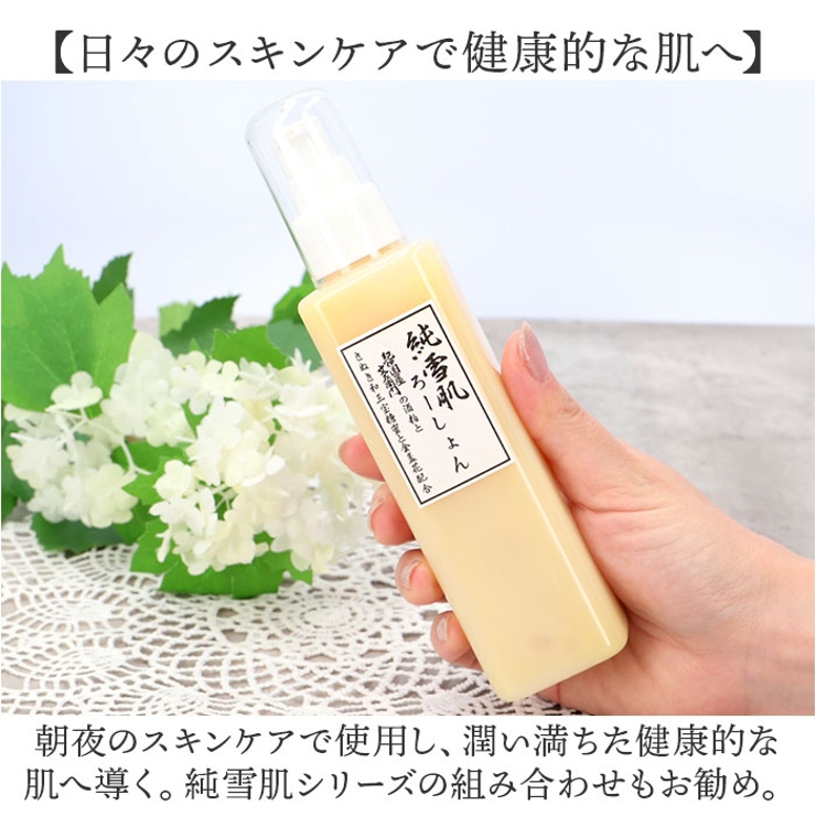 化粧水