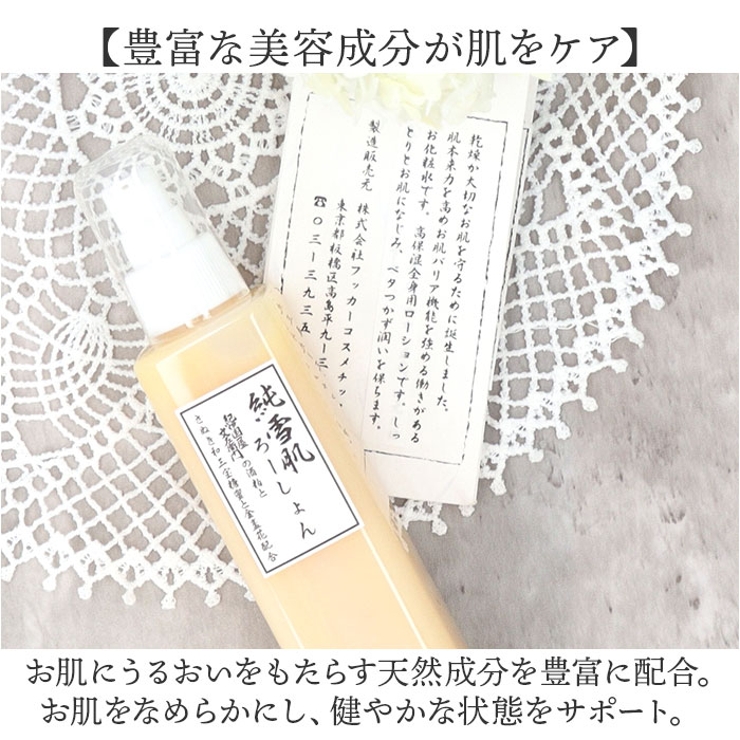 化粧水