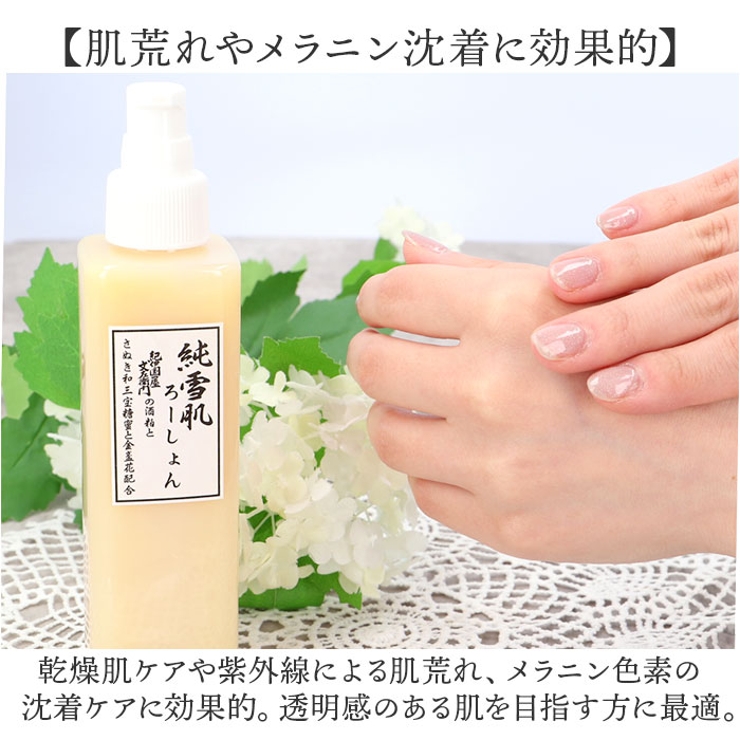化粧水