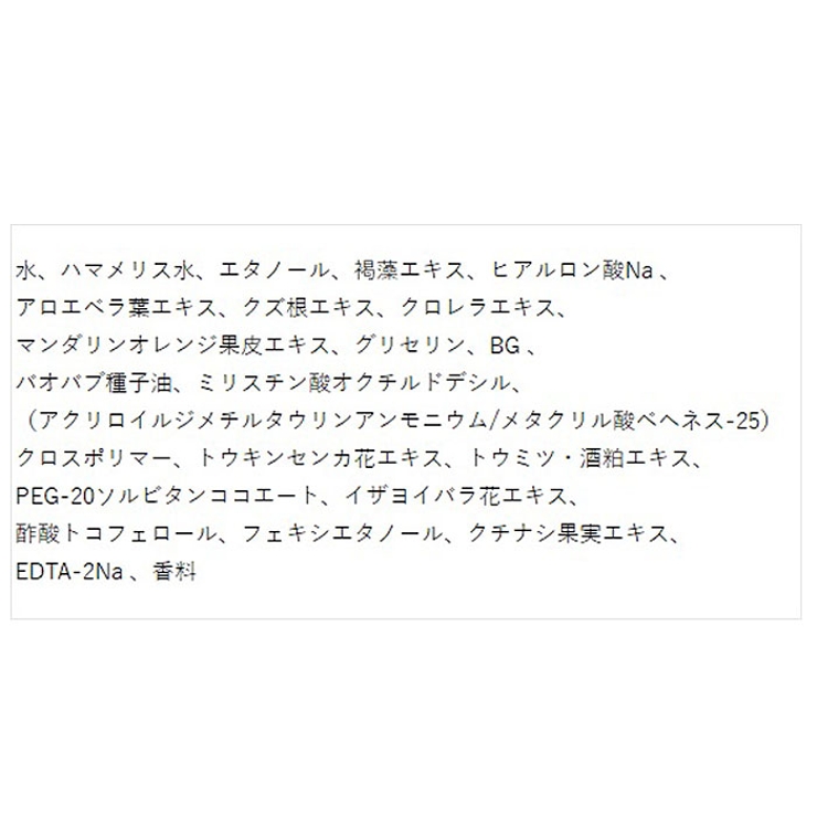 化粧水