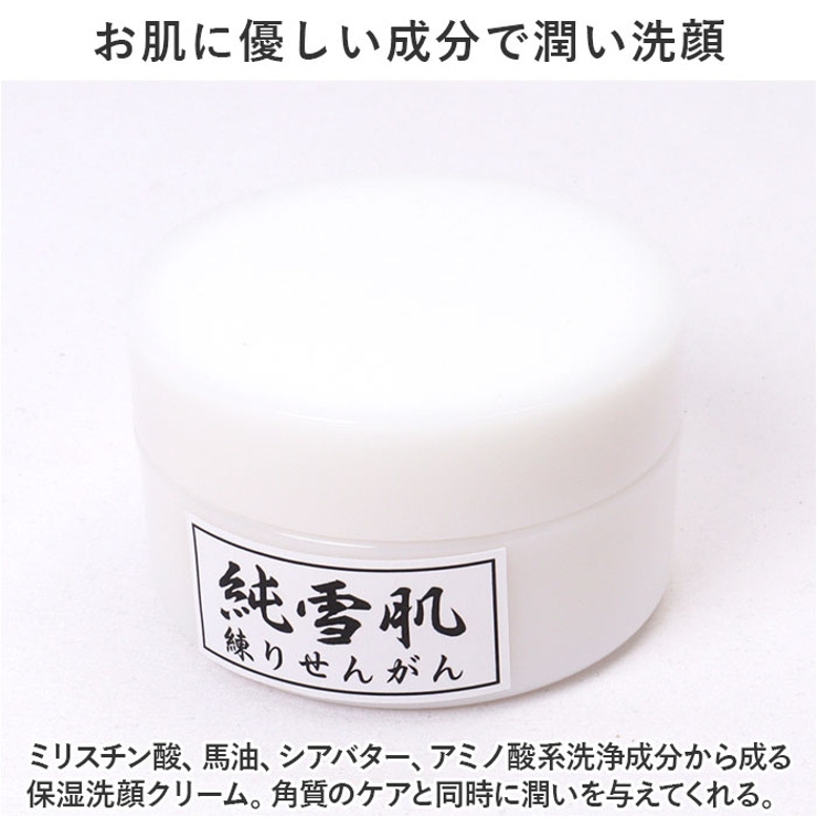 洗顔フォーム