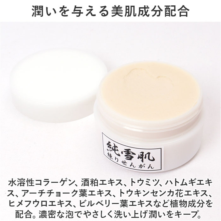 洗顔フォーム
