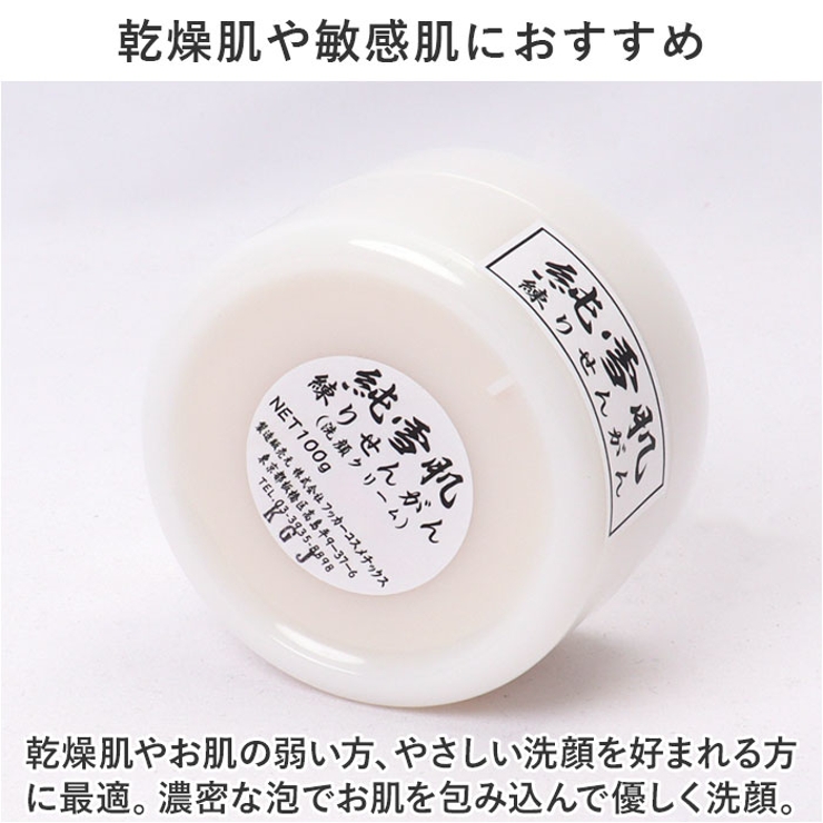 洗顔フォーム