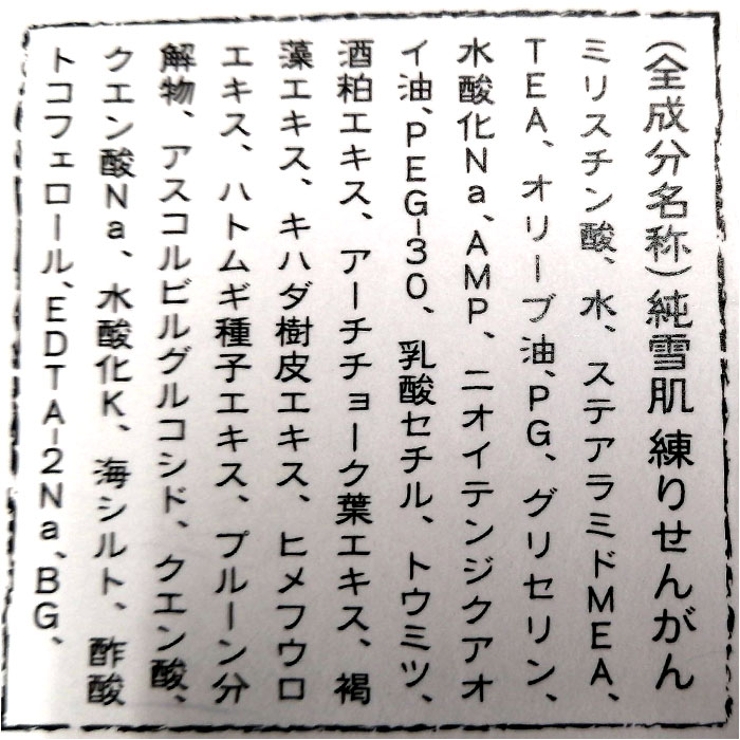 洗顔フォーム