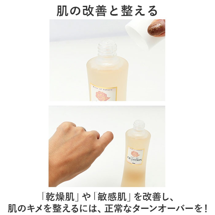保湿ローション