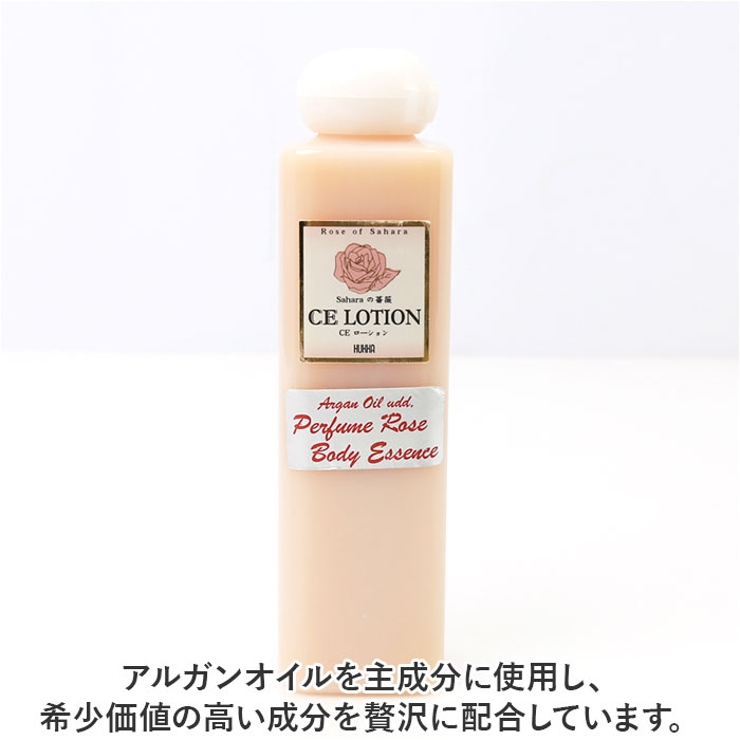 ボディーローション