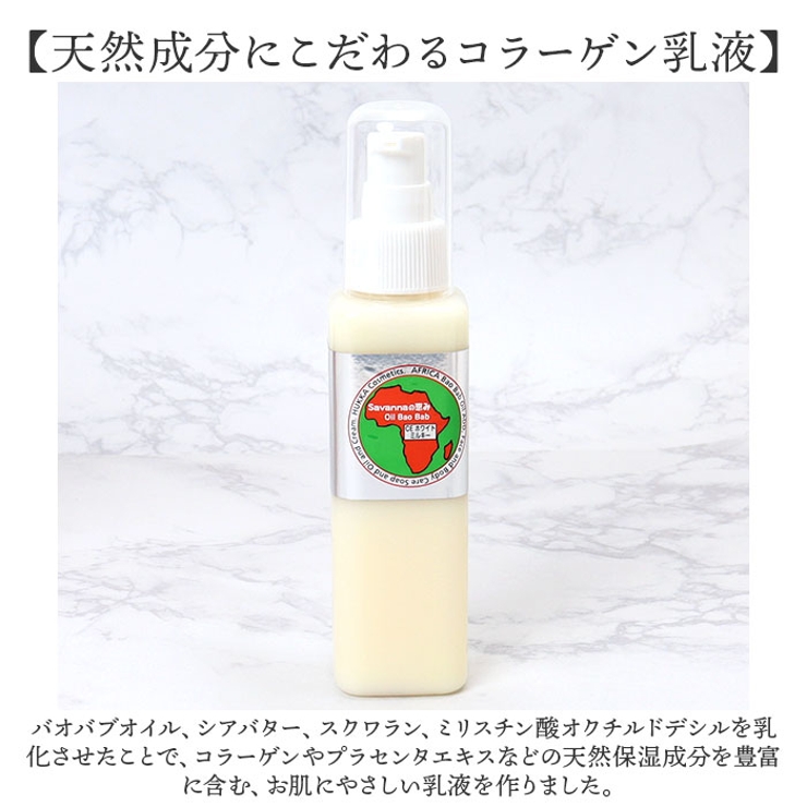 Savananの恵み CE ホワイト ミルキー 120ml | BACKYARD FAMILY | 詳細画像2 