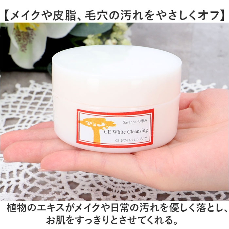 クレンジングクリーム