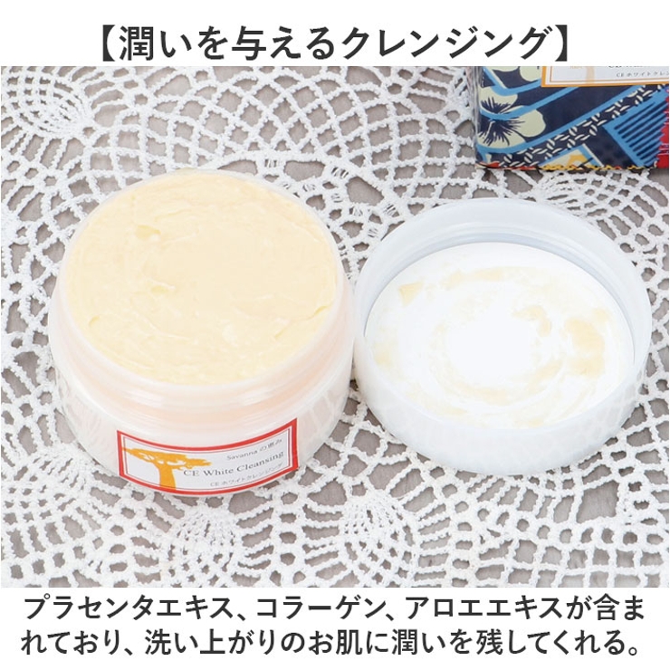 クレンジングクリーム