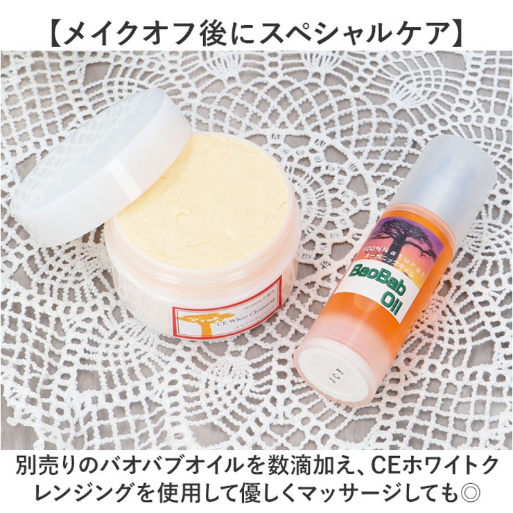 クレンジングクリーム