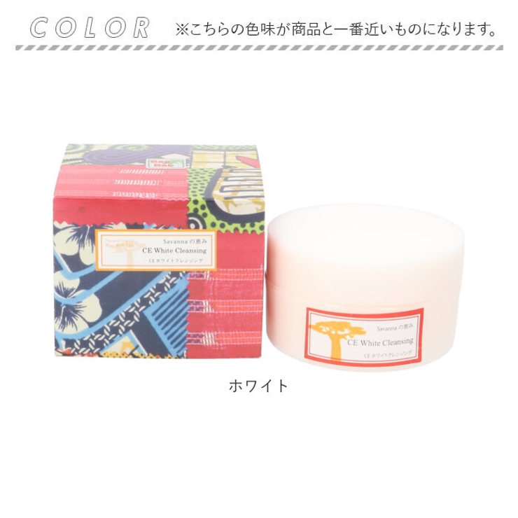 クレンジングクリーム