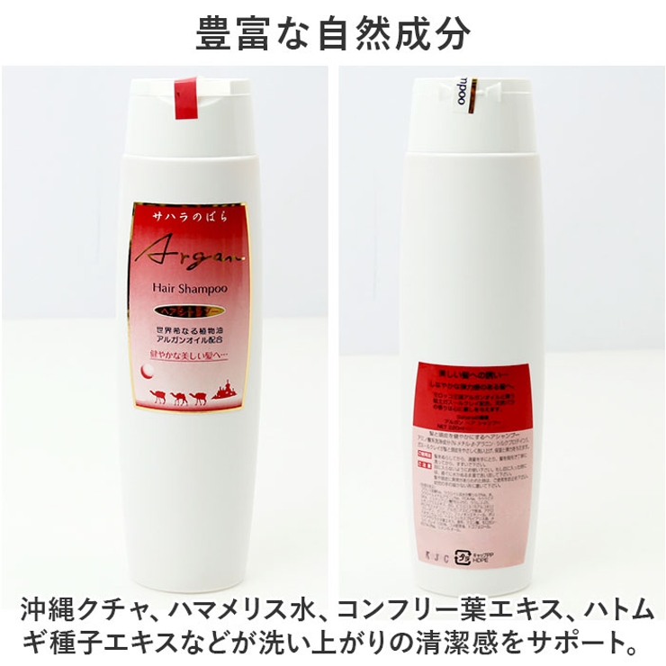 シャンプー