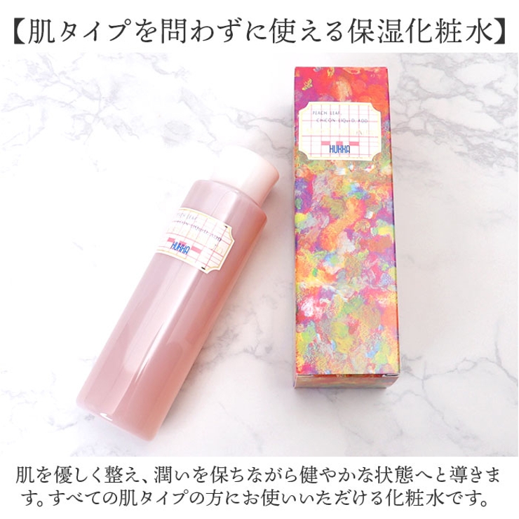 化粧水
