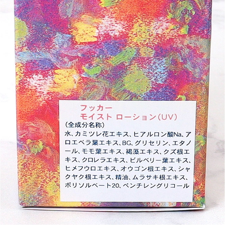 化粧水