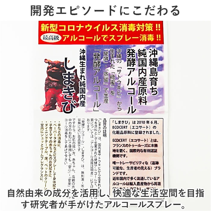 アルコールスプレー