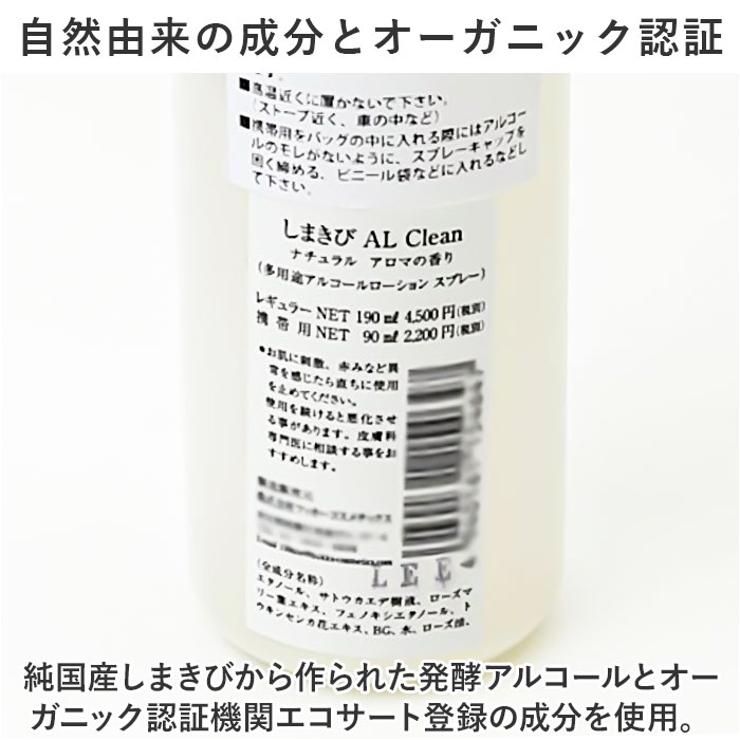 アルコールスプレー