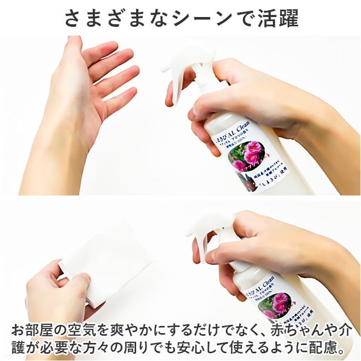 アルコールスプレー