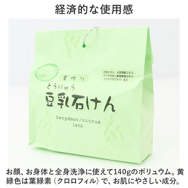 純雪肌ケア 石けん(豆) 140g (豆乳石鹸)