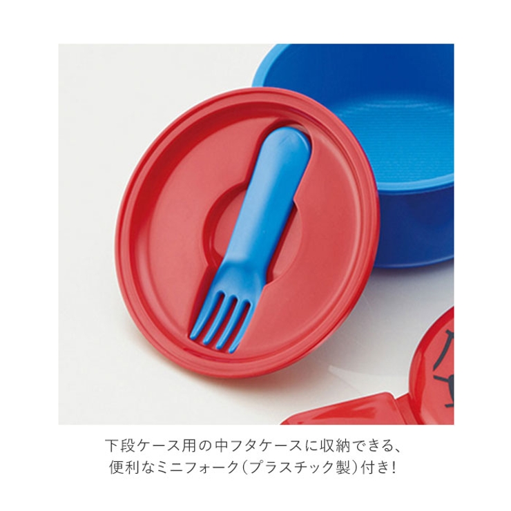 丸型ランチボックス2段 フォーク付きONWR1[品番