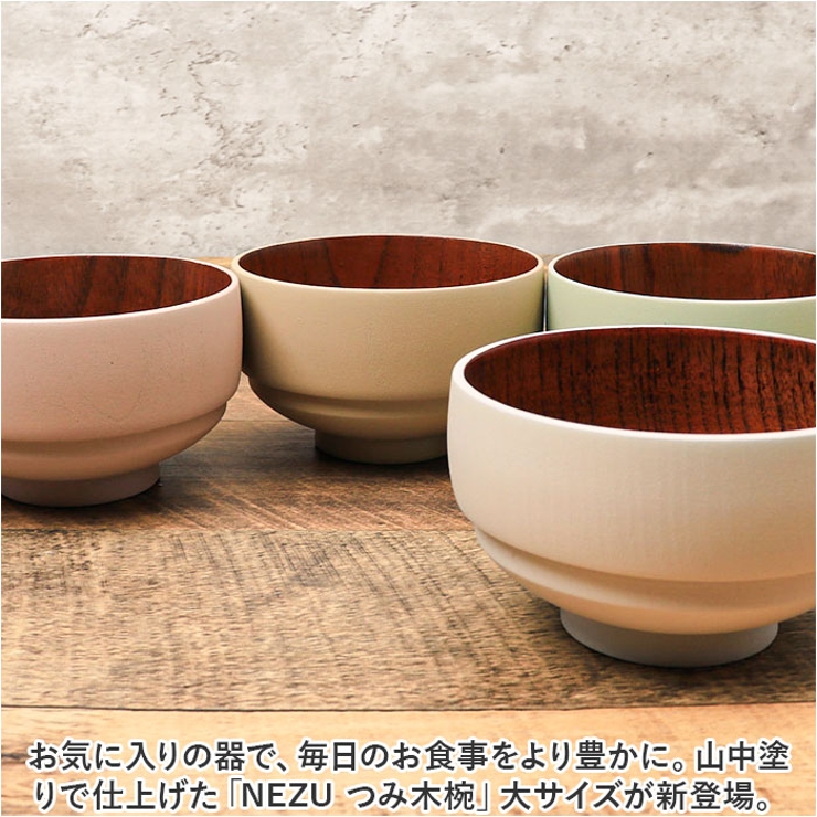 お椀