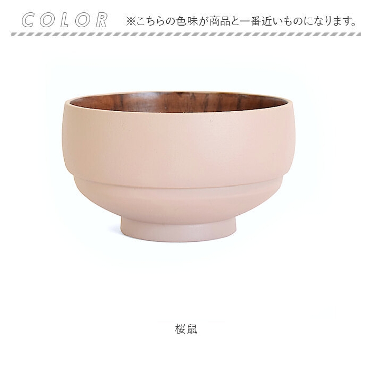 お椀