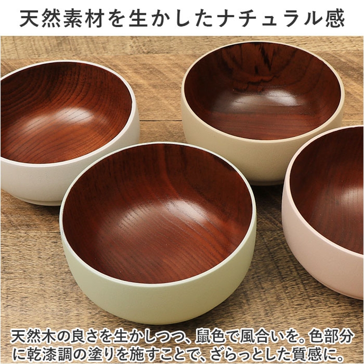 お椀