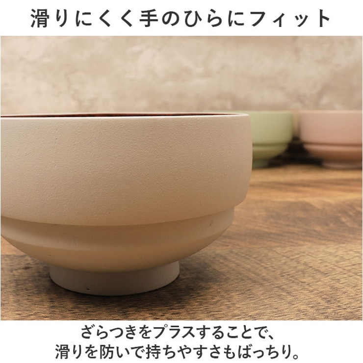 山中塗り NEZU つみ木椀 大[品番：BCYW0028196]｜BACKYARD