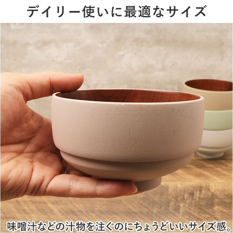 お椀