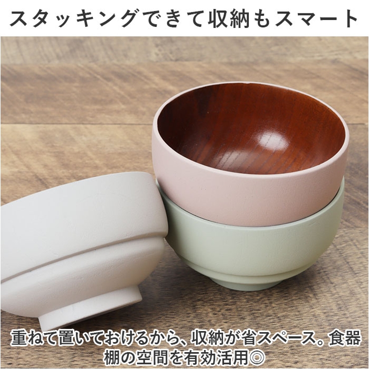 山中塗り NEZU つみ木椀 小 | BACKYARD FAMILY | 詳細画像8 