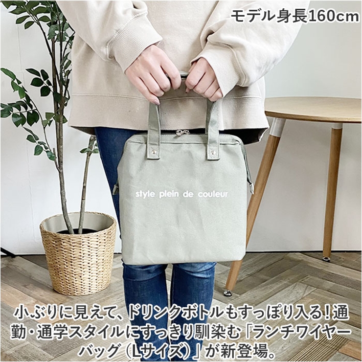 Colors ランチワイヤーバッグLサイズ | BACKYARD FAMILY | 詳細画像2 