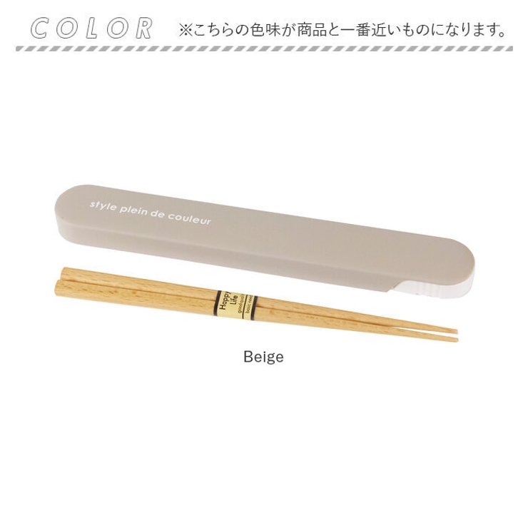 Colors 箸ケースセット | BACKYARD FAMILY | 詳細画像11 