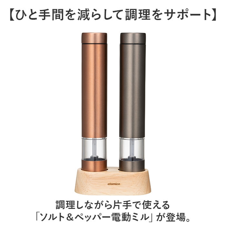 ソルト