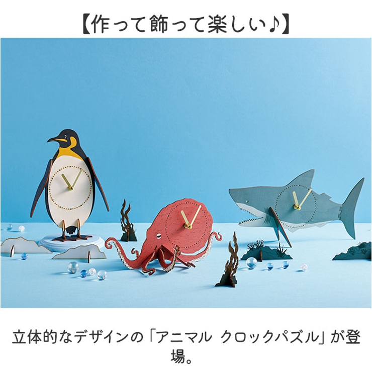 立体パズル