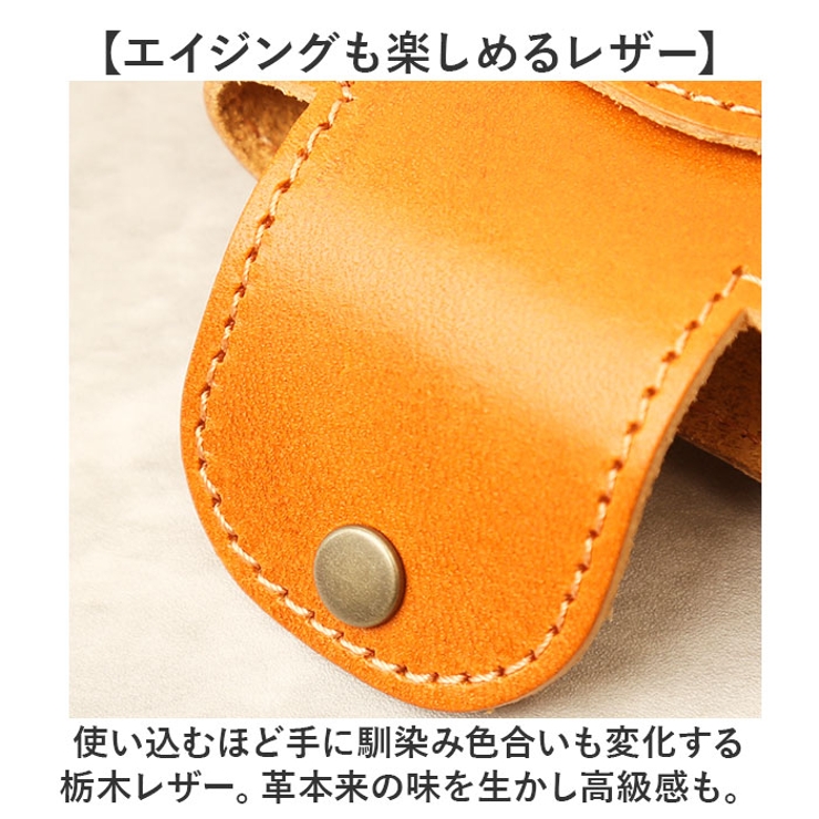 栃木レザー