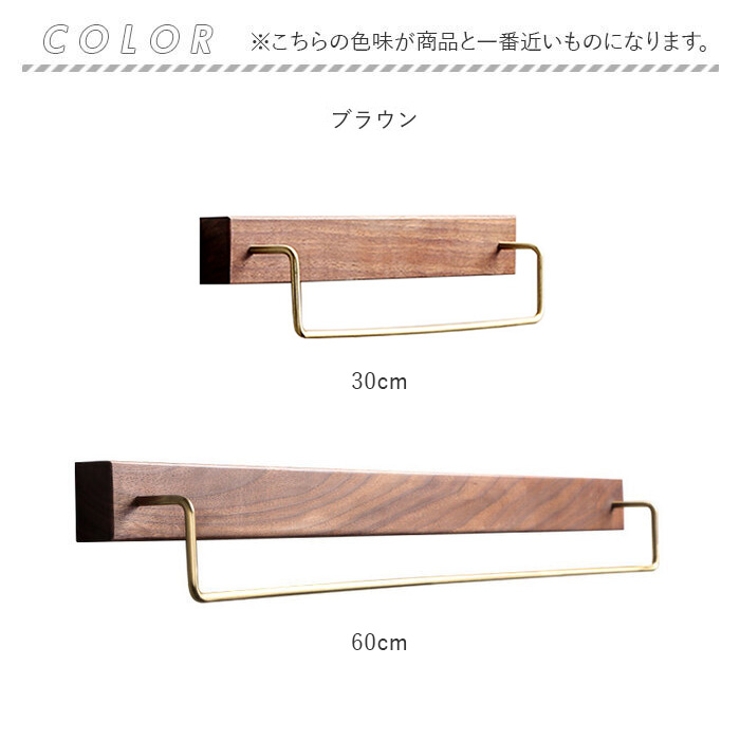 タオルハンガー 北欧風 2タイプ mmths227g | BACKYARD FAMILY | 詳細画像10 