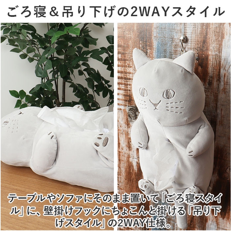 にゃふにゃふ ティッシュカバー[品番：BCYW0028486]｜BACKYARD
