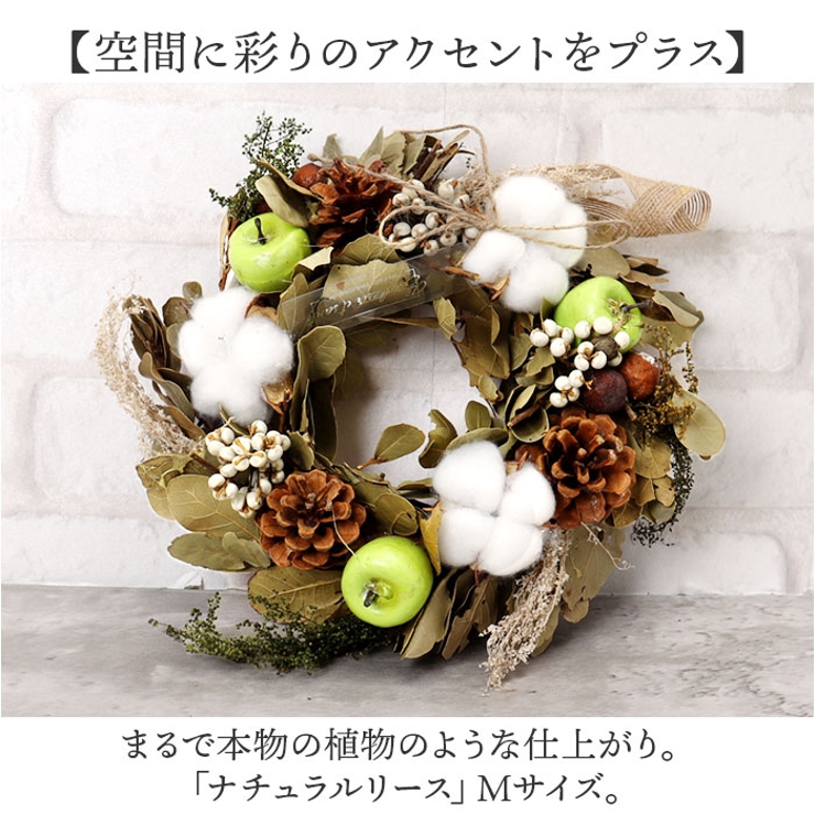 ナチュラル リース Mサイズ | BACKYARD FAMILY | 詳細画像2 