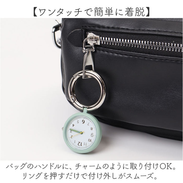 カラビナウォッチ