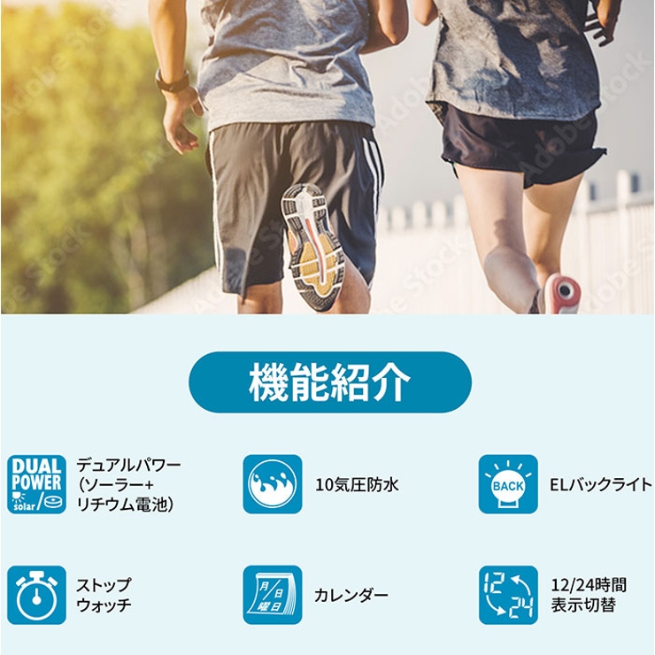 電波ソーラー