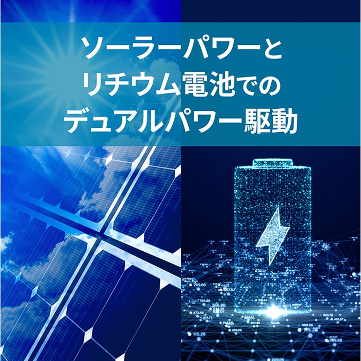 電波ソーラー
