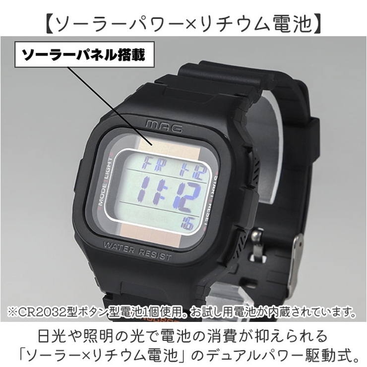 電波ソーラー