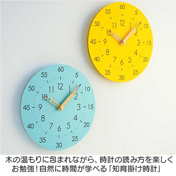 知育時計 壁掛け アナログ時計 木製 北欧風 おしゃれ[品番