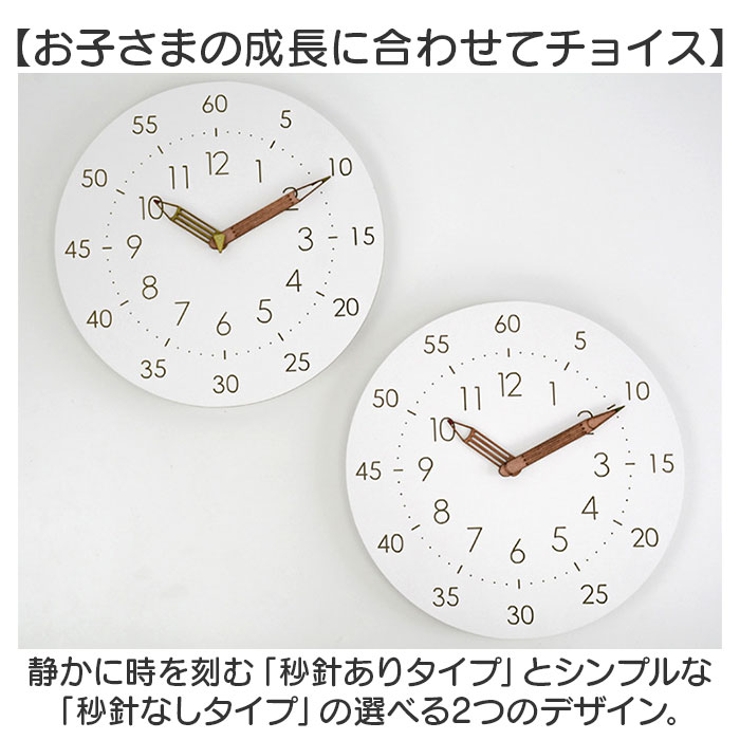 知育時計 壁掛け アナログ時計 木製 北欧風 おしゃれ[品番