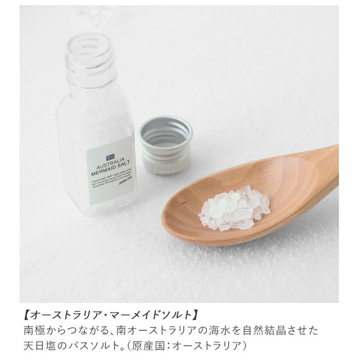 バスソルト