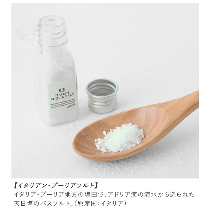 バスソルト