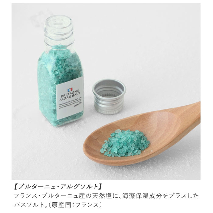 バスソルト