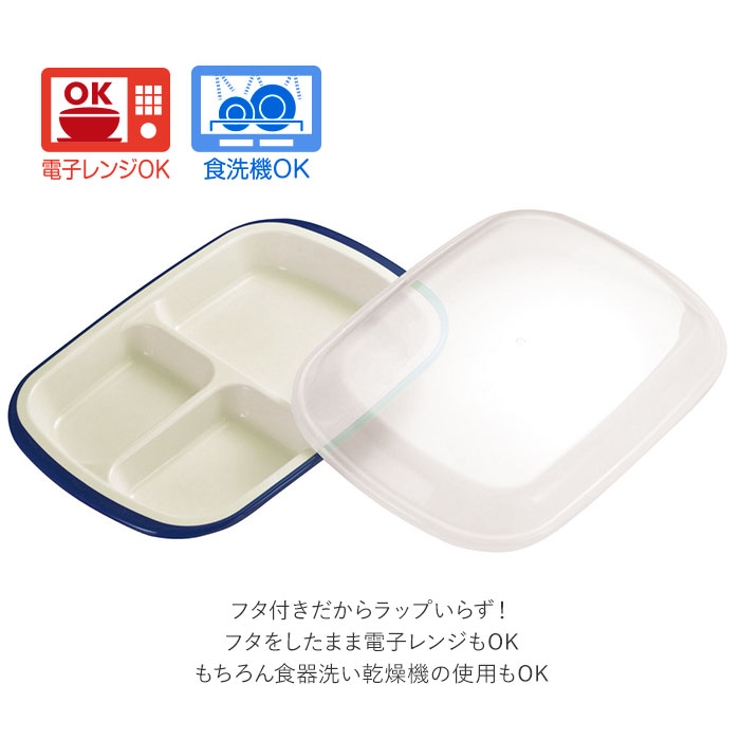 楽弁 ふた付き ランチプレート | BACKYARD FAMILY | 詳細画像4 