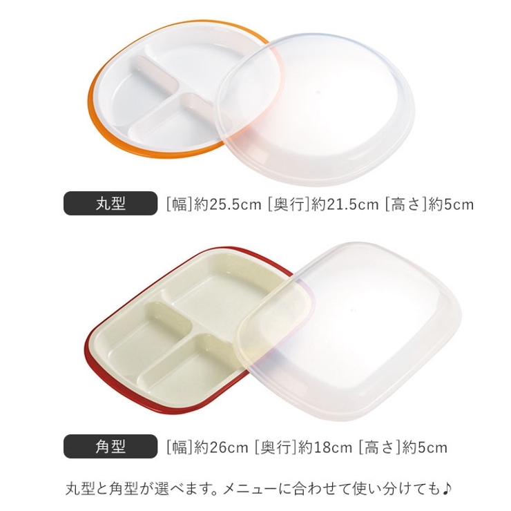 楽弁 ふた付き ランチプレート | BACKYARD FAMILY | 詳細画像6 