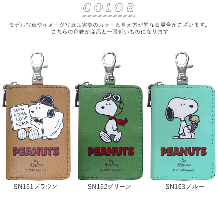 スマートキーケース スヌーピー[品番：BCYW0005235]｜BACKYARD  FAMILY（バックヤードファミリー）のレディースファッション通販｜SHOPLIST（ショップリスト）