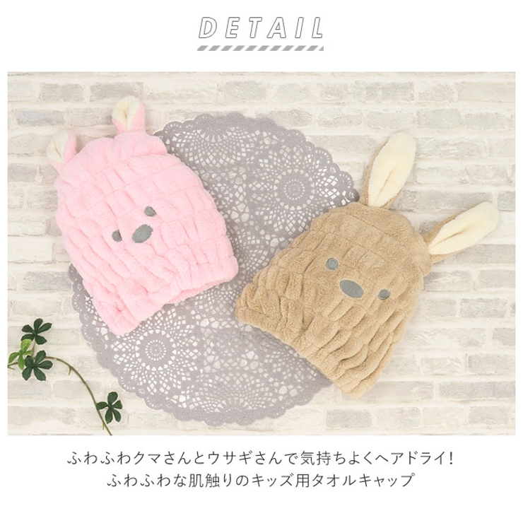 キッズタオルキャップ | BACKYARD FAMILY | 詳細画像2 